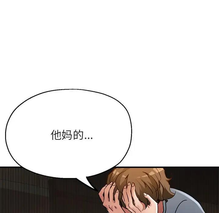 第5话-亲家的女人们-freexcomic.com（第10张）