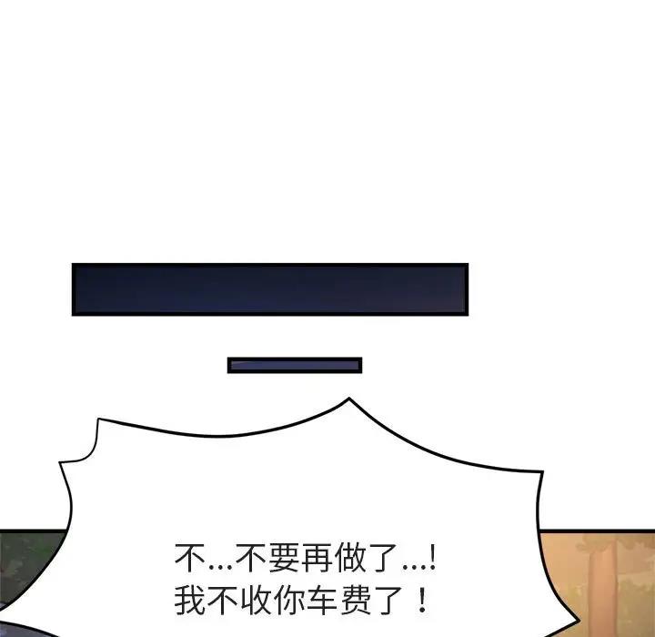 第5话-亲家的女人们-freexcomic.com（第13张）