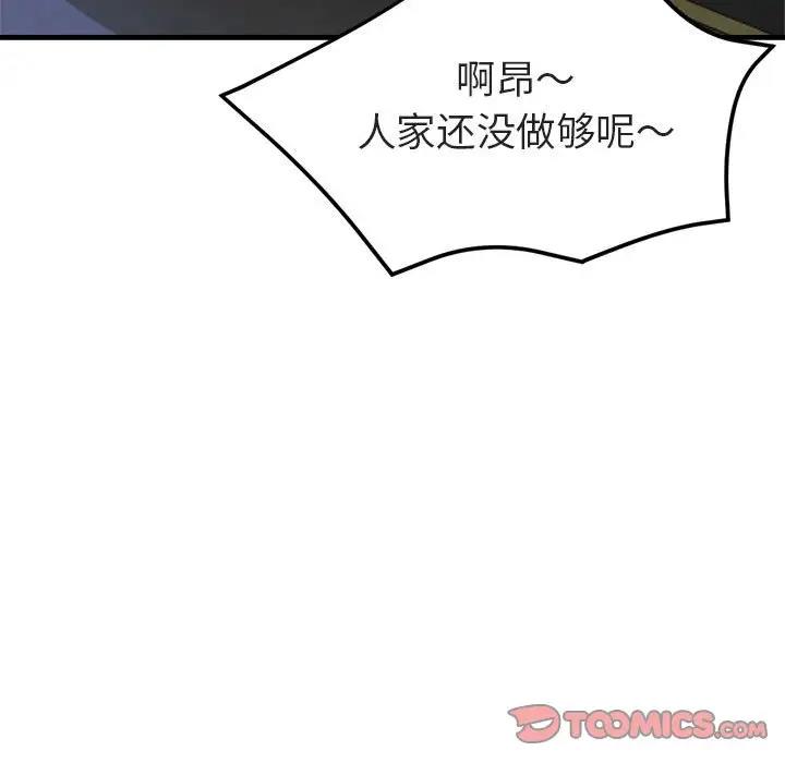 第5话-亲家的女人们-freexcomic.com（第15张）