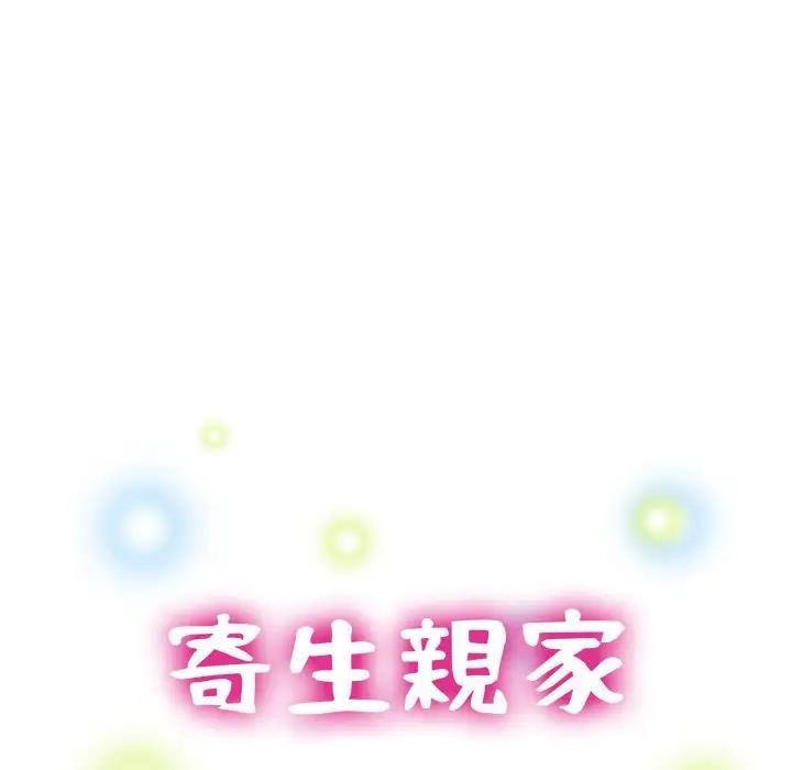 第5话-亲家的女人们-freexcomic.com（第16张）