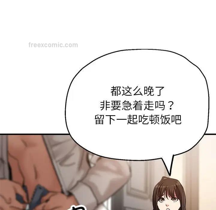 第5话-亲家的女人们-freexcomic.com（第20张）