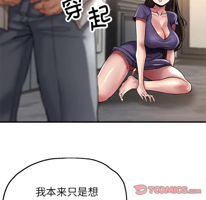 第5话-亲家的女人们-freexcomic.com（第21张）