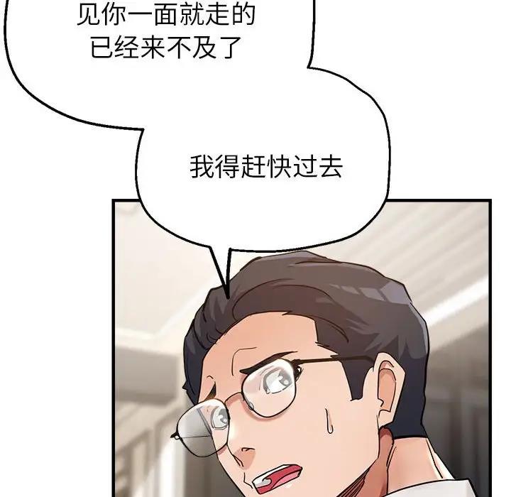 第5话-亲家的女人们-freexcomic.com（第22张）