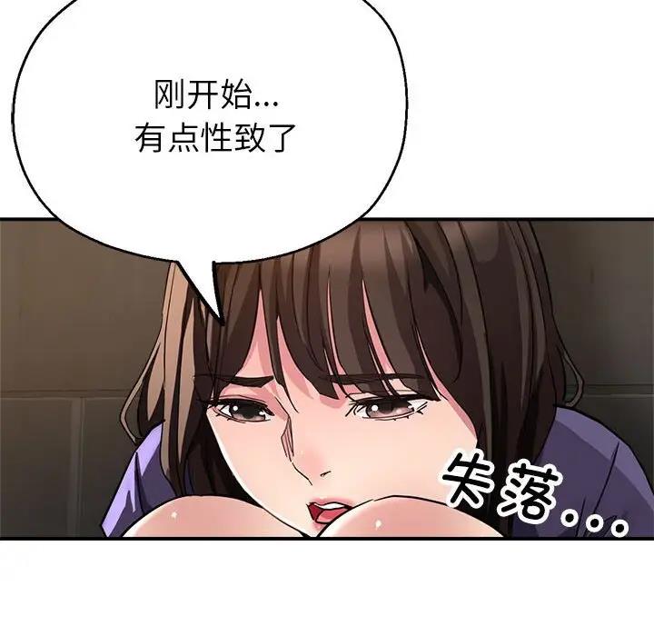 第5话-亲家的女人们-freexcomic.com（第30张）