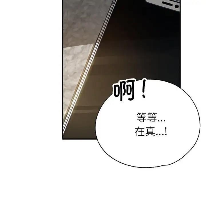 第5话-亲家的女人们-freexcomic.com（第32张）