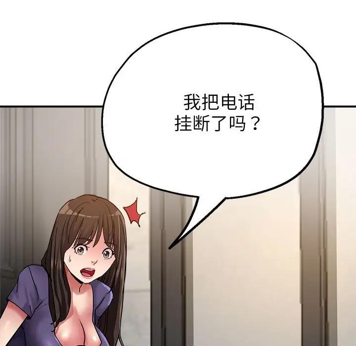 第5话-亲家的女人们-freexcomic.com（第34张）