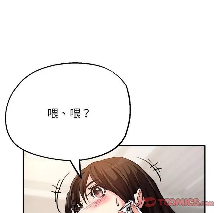 第5话-亲家的女人们-freexcomic.com（第39张）