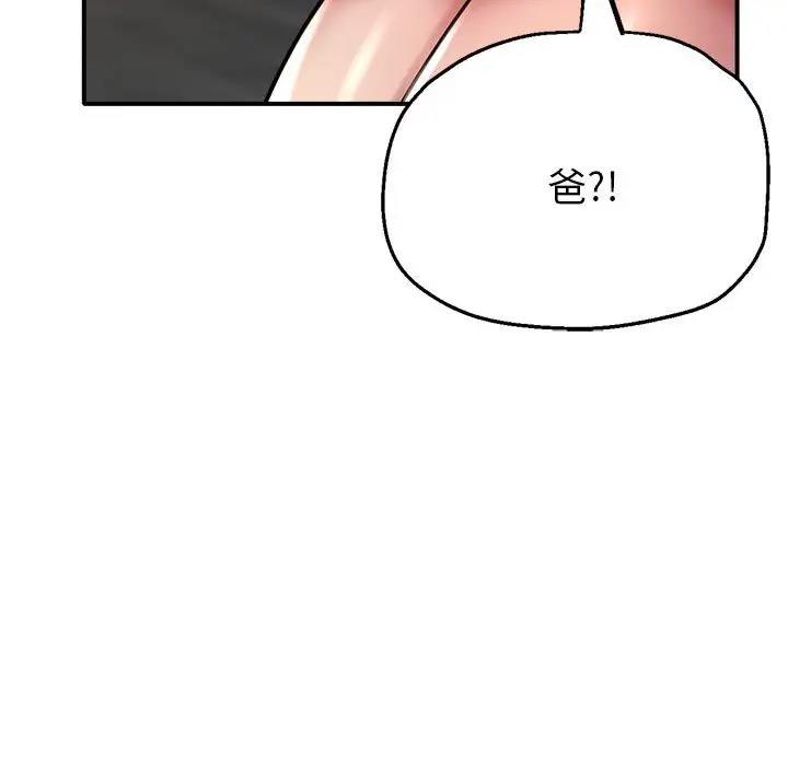 第5话-亲家的女人们-freexcomic.com（第41张）