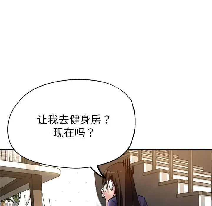 第5话-亲家的女人们-freexcomic.com（第42张）