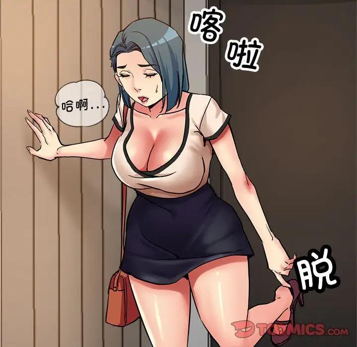 第5话-亲家的女人们-freexcomic.com（第45张）