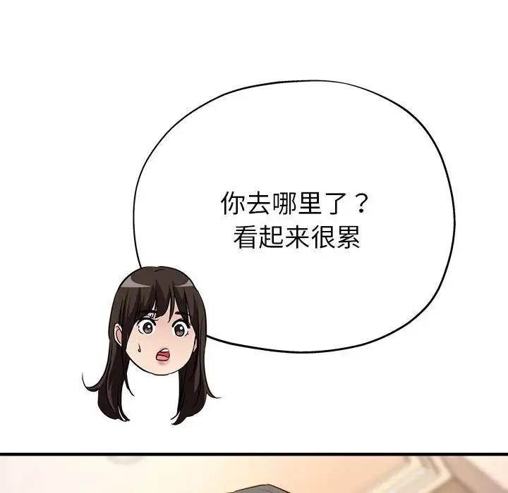第5话-亲家的女人们-freexcomic.com（第49张）