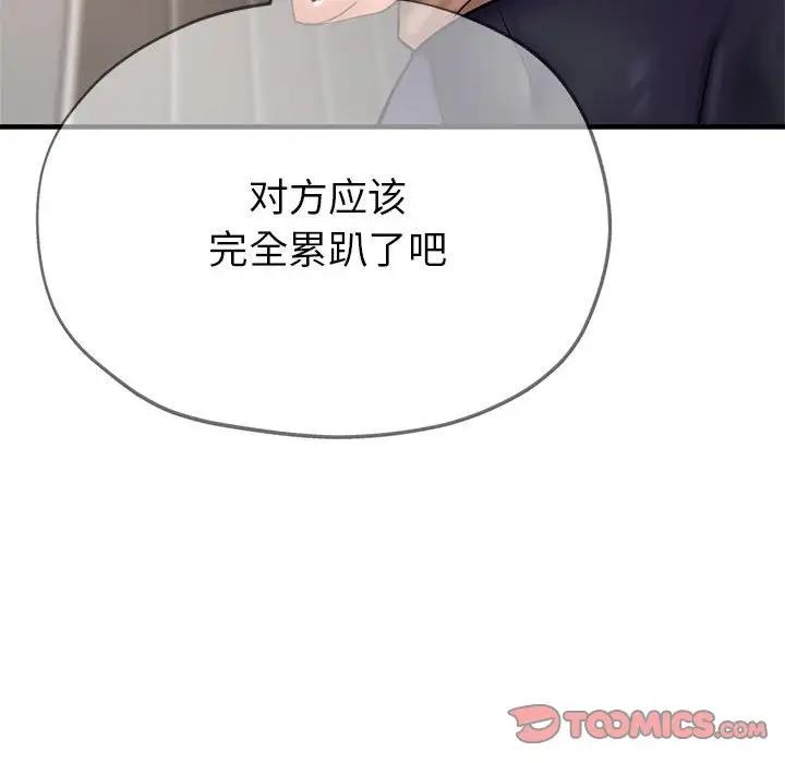第5话-亲家的女人们-freexcomic.com（第51张）