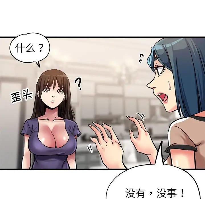 第5话-亲家的女人们-freexcomic.com（第52张）