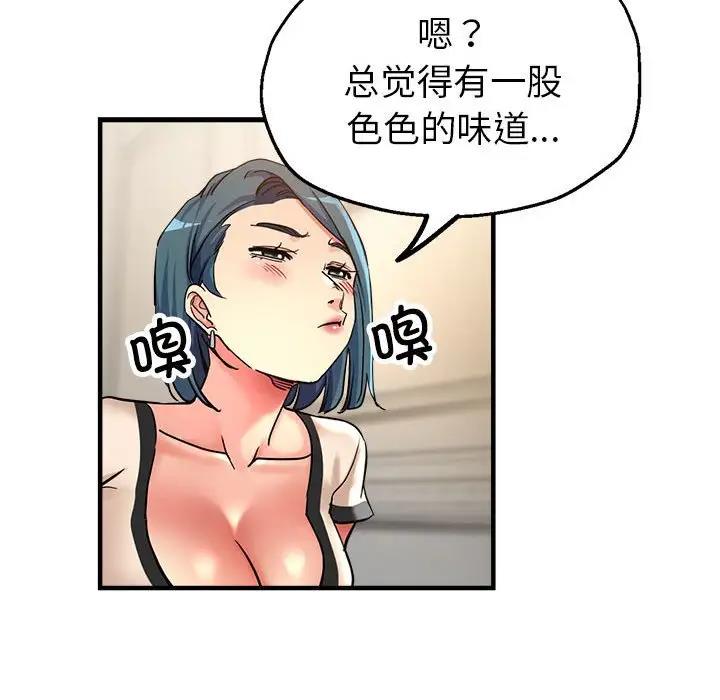 第5话-亲家的女人们-freexcomic.com（第55张）