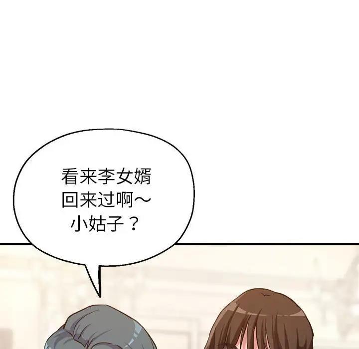 第5话-亲家的女人们-freexcomic.com（第56张）