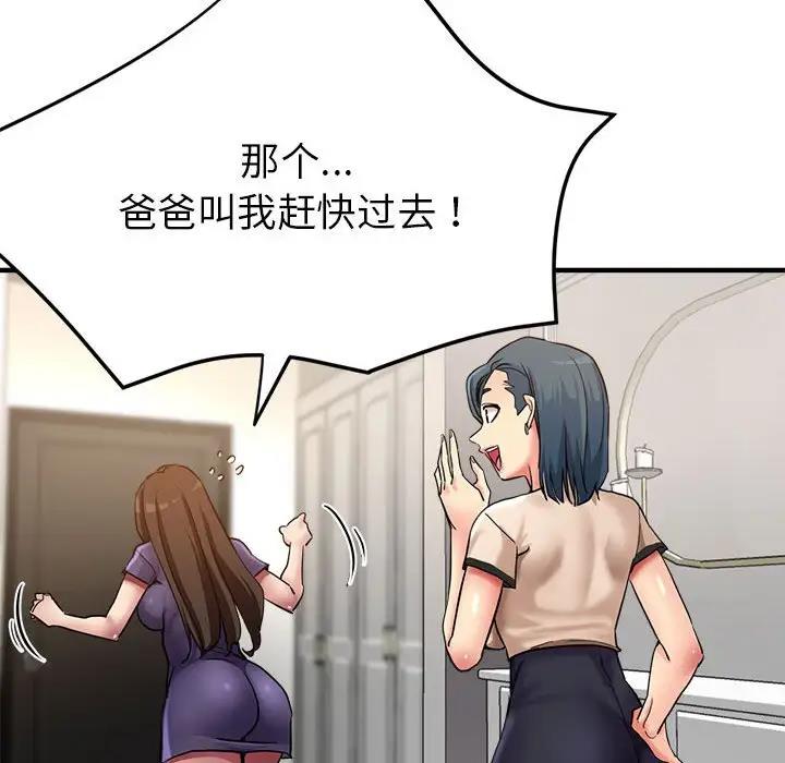 第5话-亲家的女人们-freexcomic.com（第59张）