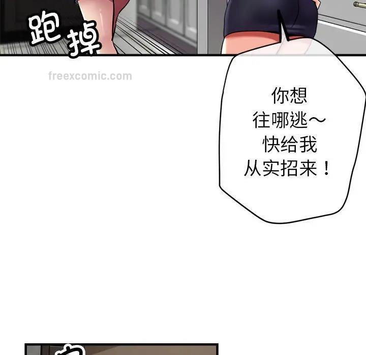 第5话-亲家的女人们-freexcomic.com（第60张）
