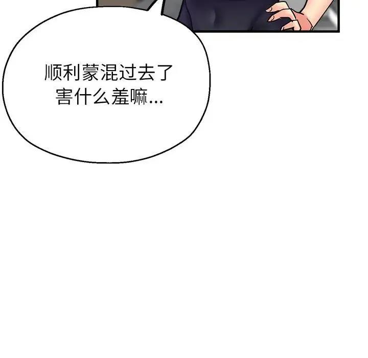 第5话-亲家的女人们-freexcomic.com（第62张）