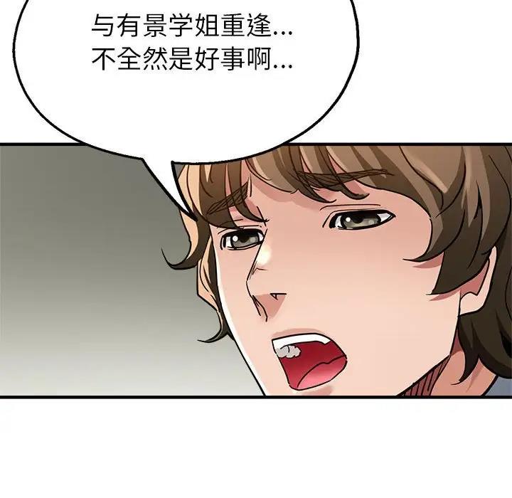 第5话-亲家的女人们-freexcomic.com（第67张）