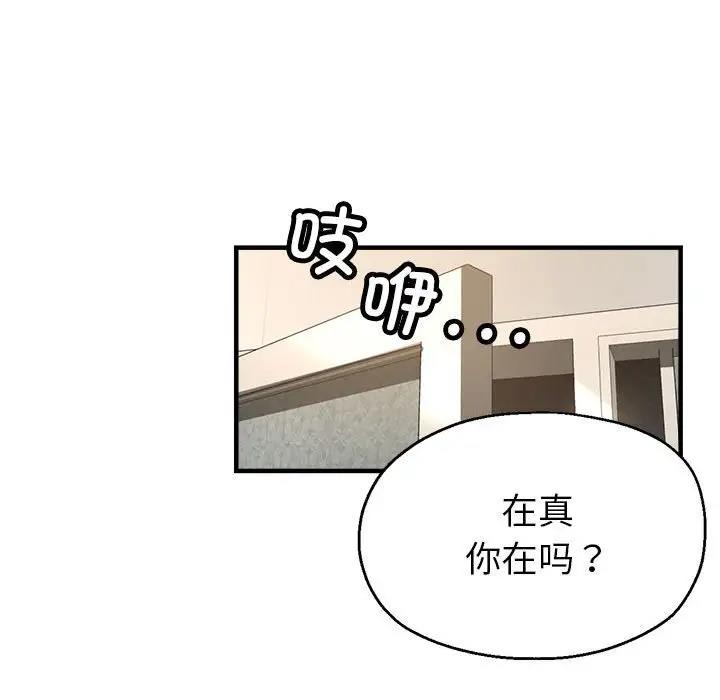 第5话-亲家的女人们-freexcomic.com（第68张）