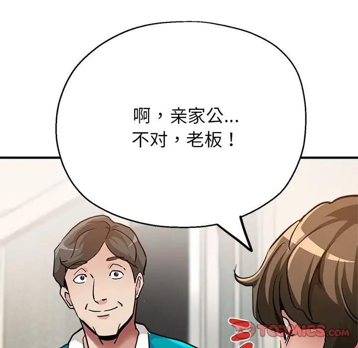 第5话-亲家的女人们-freexcomic.com（第69张）