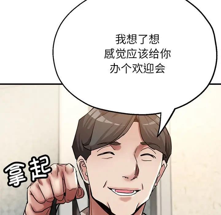 第5话-亲家的女人们-freexcomic.com（第72张）