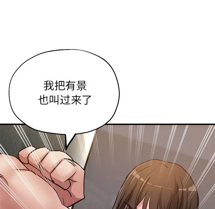 第5话-亲家的女人们-freexcomic.com（第74张）