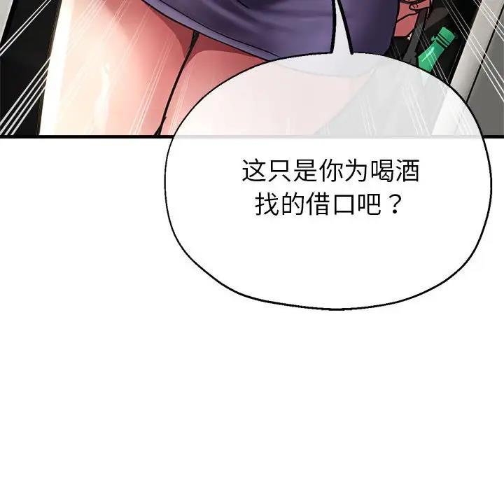 第5话-亲家的女人们-freexcomic.com（第76张）