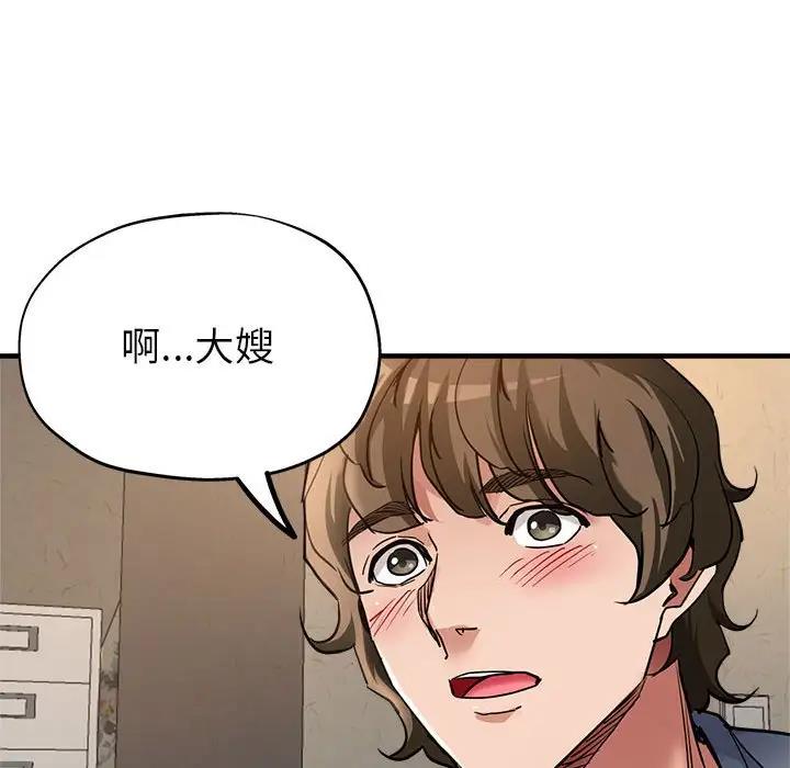 第5话-亲家的女人们-freexcomic.com（第77张）