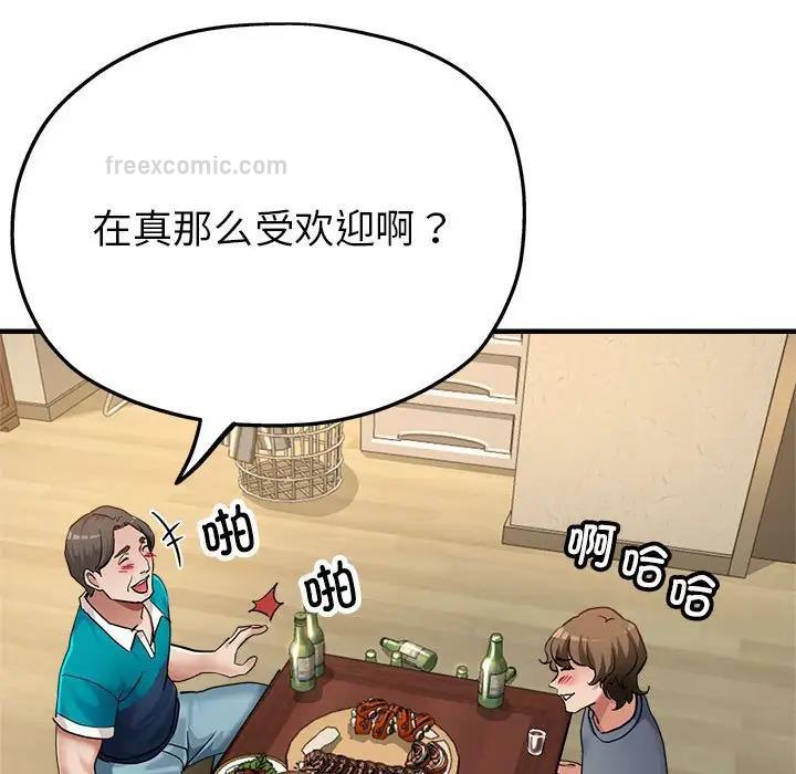 第5话-亲家的女人们-freexcomic.com（第80张）