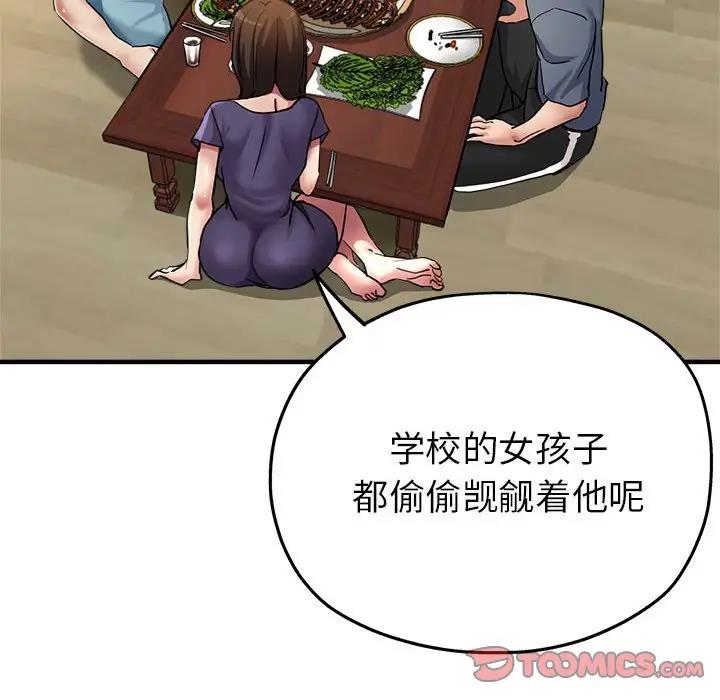 第5话-亲家的女人们-freexcomic.com（第81张）