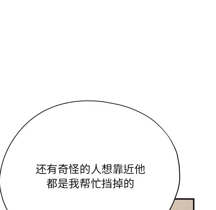 第5话-亲家的女人们-freexcomic.com（第82张）