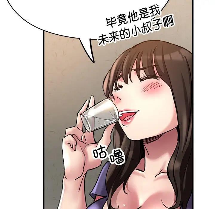 第5话-亲家的女人们-freexcomic.com（第83张）