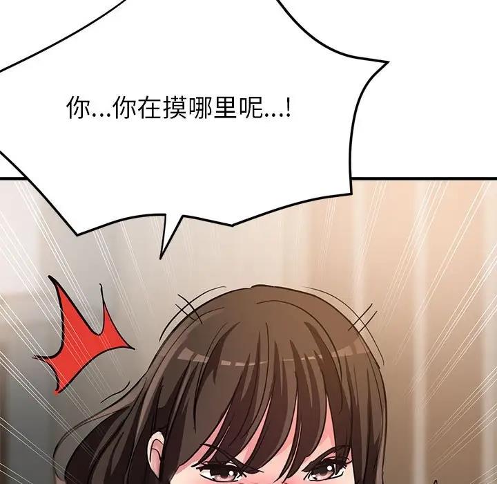 第6话-亲家的女人们-freexcomic.com（第5张）
