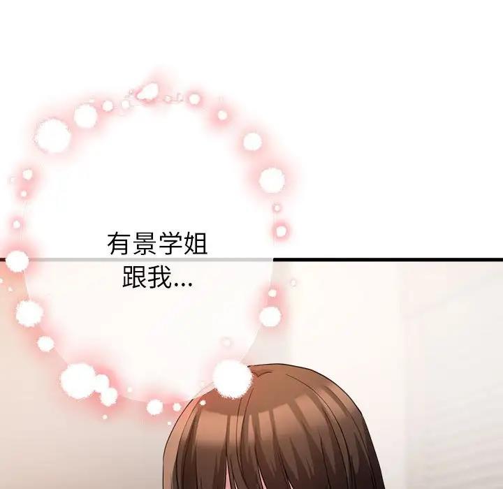 第6话-亲家的女人们-freexcomic.com（第16张）