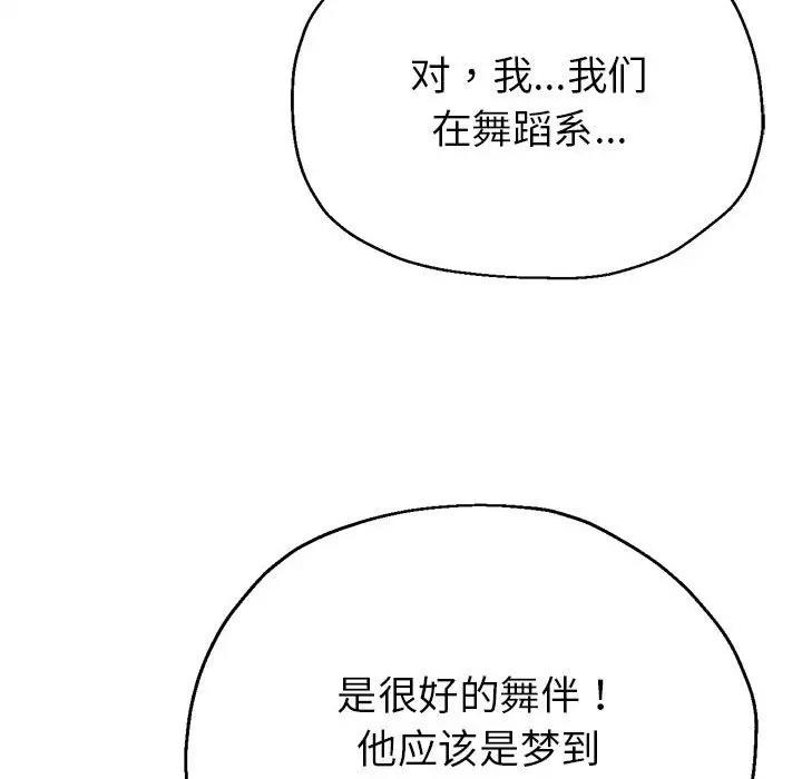 第6话-亲家的女人们-freexcomic.com（第18张）