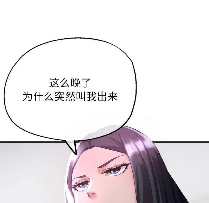 第6话-亲家的女人们-freexcomic.com（第23张）