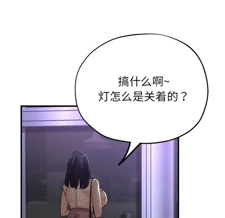 第6话-亲家的女人们-freexcomic.com（第27张）