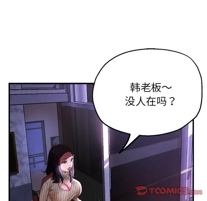 第6话-亲家的女人们-freexcomic.com（第30张）