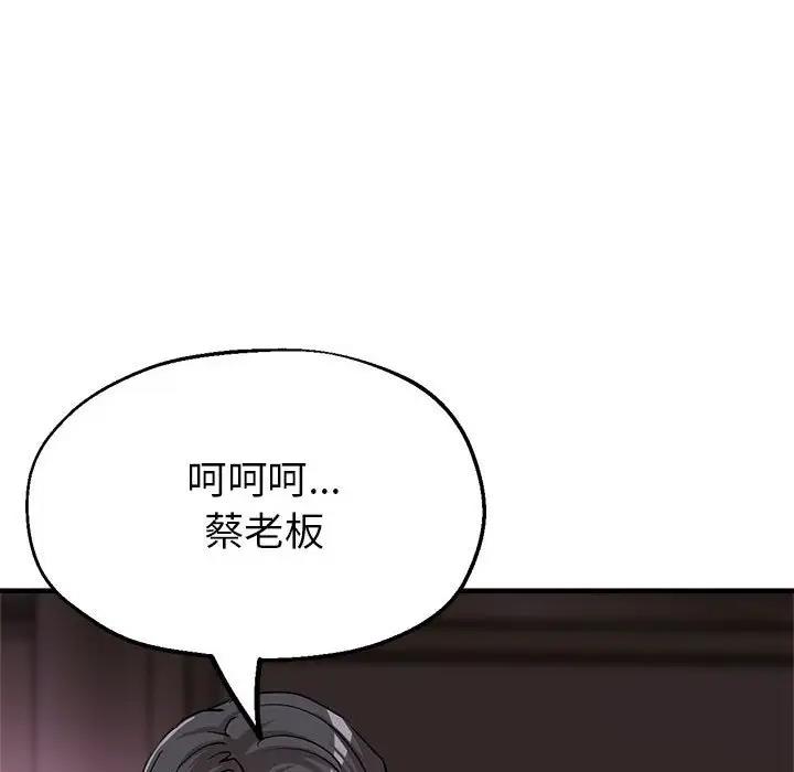 第6话-亲家的女人们-freexcomic.com（第34张）