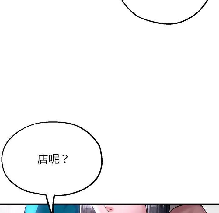 第6话-亲家的女人们-freexcomic.com（第37张）