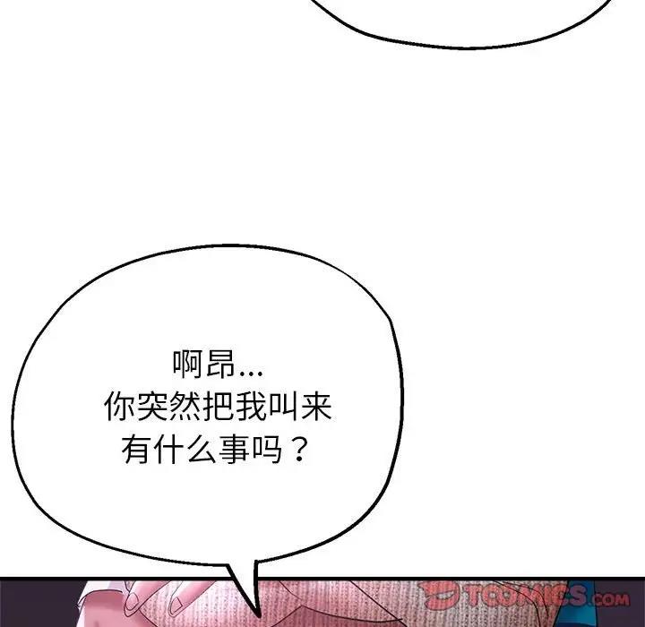 第6话-亲家的女人们-freexcomic.com（第39张）