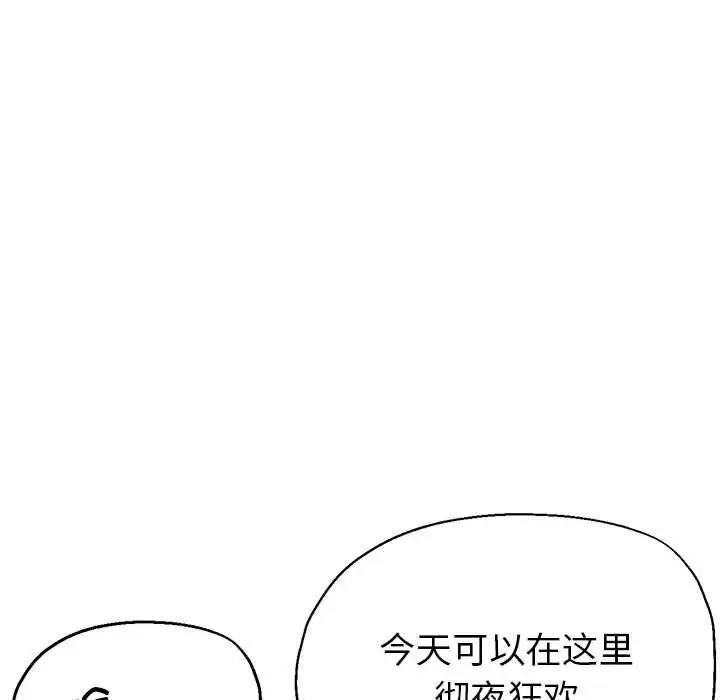 第6话-亲家的女人们-freexcomic.com（第42张）