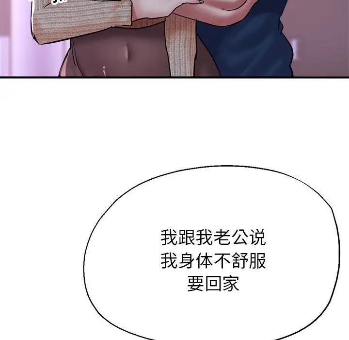 第6话-亲家的女人们-freexcomic.com（第44张）