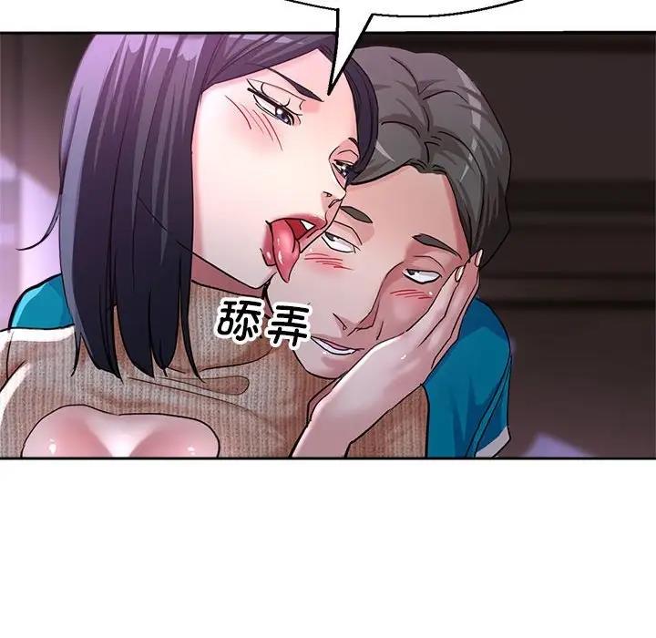 第6话-亲家的女人们-freexcomic.com（第45张）