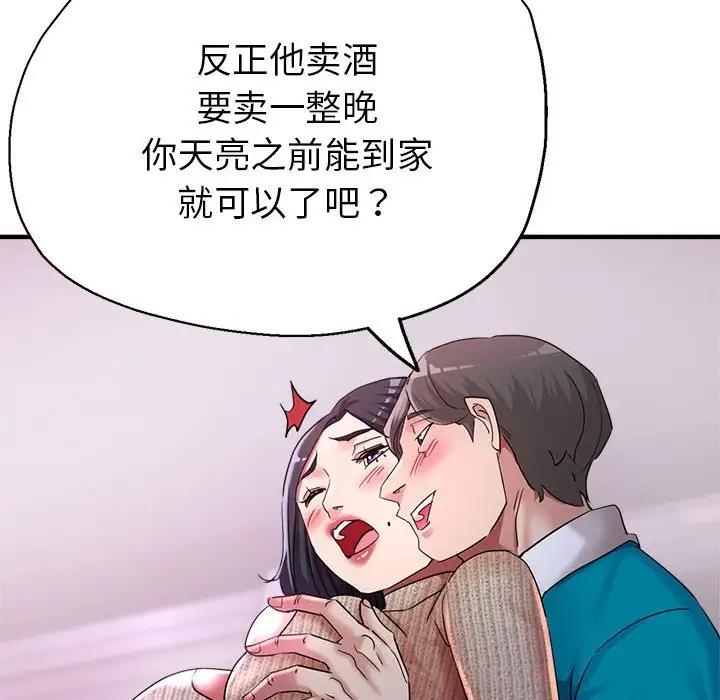 第6话-亲家的女人们-freexcomic.com（第47张）