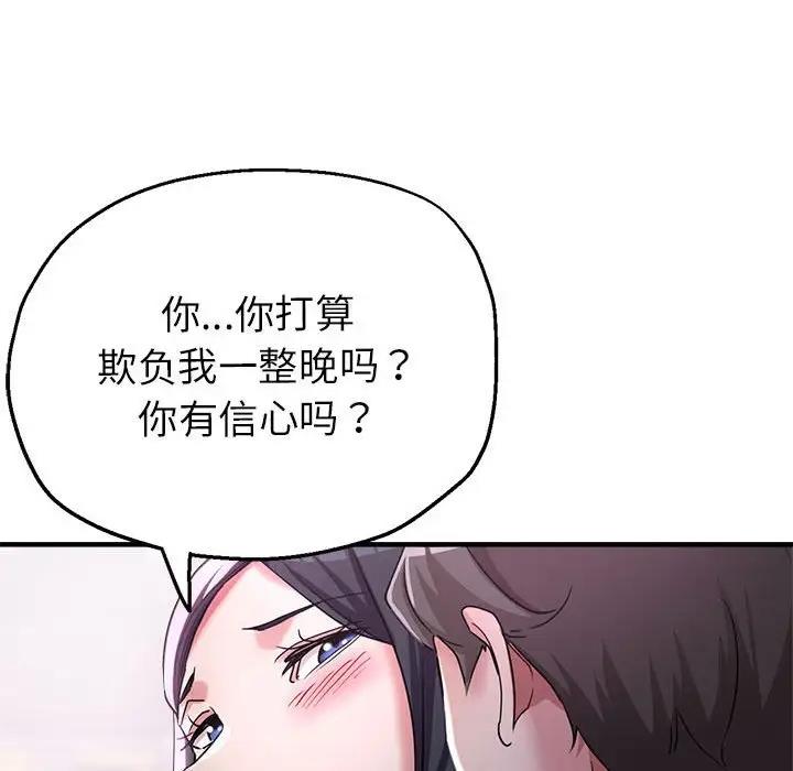 第6话-亲家的女人们-freexcomic.com（第50张）