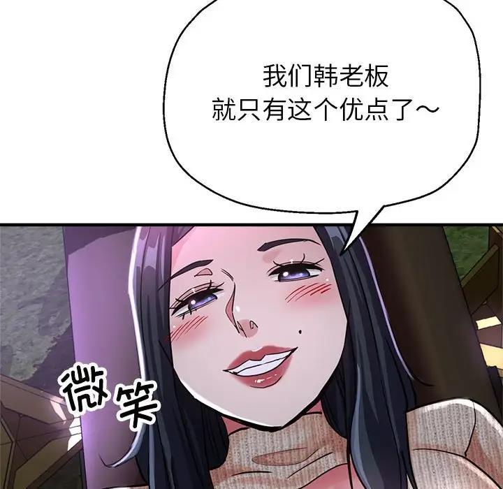 第6话-亲家的女人们-freexcomic.com（第59张）