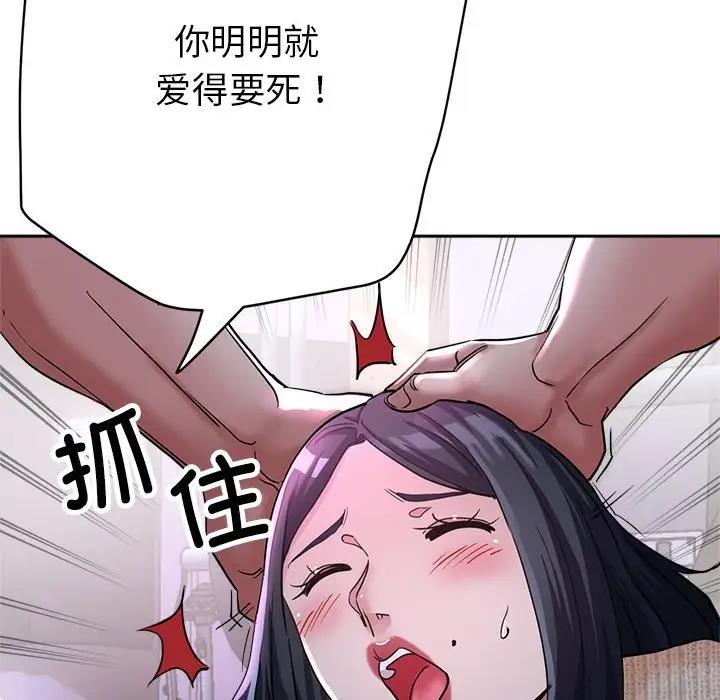 第6话-亲家的女人们-freexcomic.com（第61张）