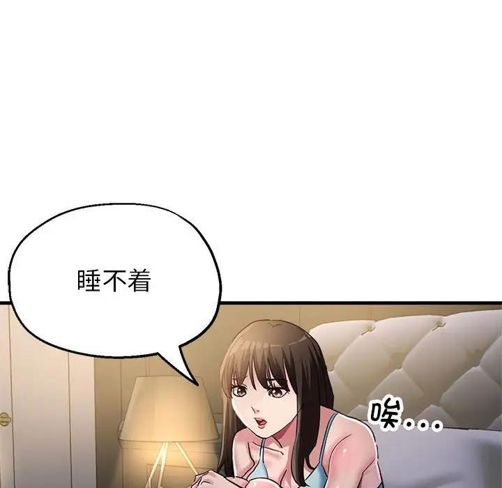 第6话-亲家的女人们-freexcomic.com（第67张）